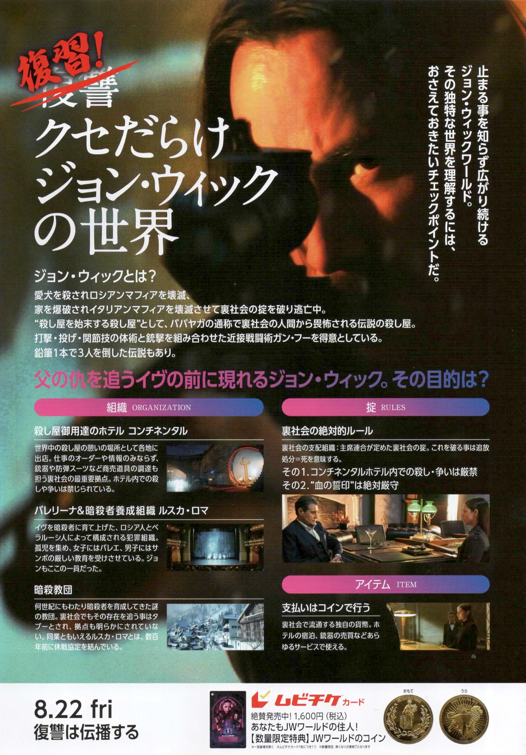 映画 バレリーナ　トートバッグ　ジョン・ウィック ジョンウィック バレリーナ 映画グッズ トートバッグ 新品未開封